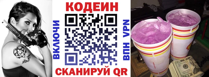 купить наркоту Мариинский Посад MEGA онион Кодеиновый сироп Lean напиток Lean (лин)