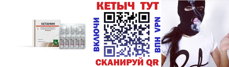 КЕТАМИН VHQ  Мариинский Посад 