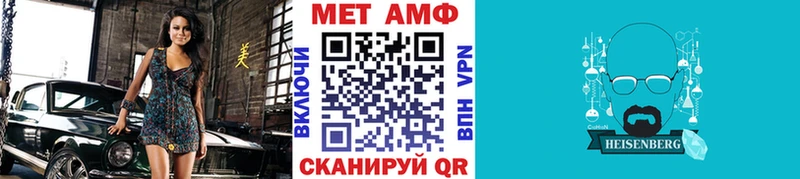 МЕТАМФЕТАМИН Methamphetamine закладки MEGA ССЫЛКА Мариинский Посад